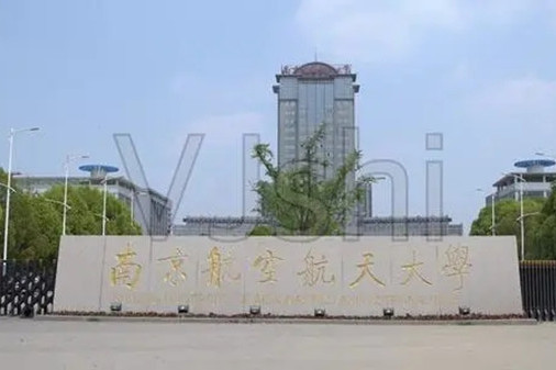 南京航空航天大学文凭报考条件