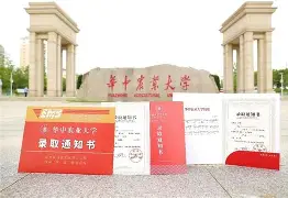 华中农业大学文凭申请条件