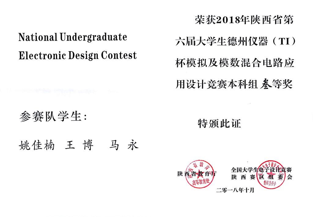 长安大学 毕业证
