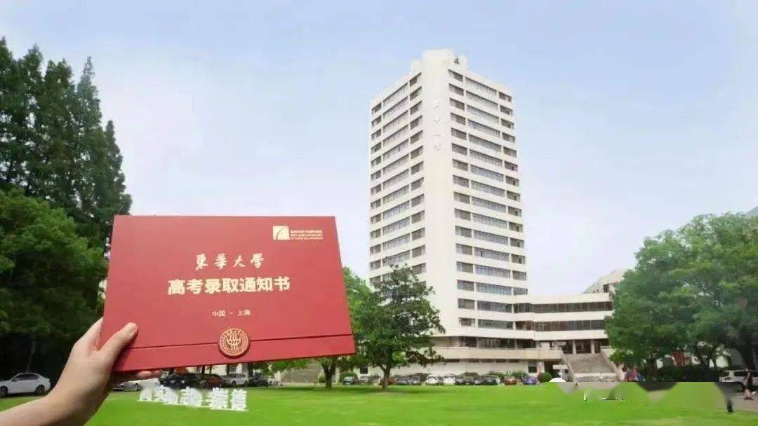 东华大学认可度怎么样