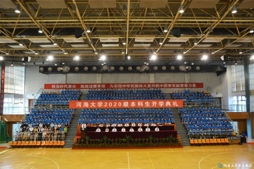 河海大学毕业证和学位证