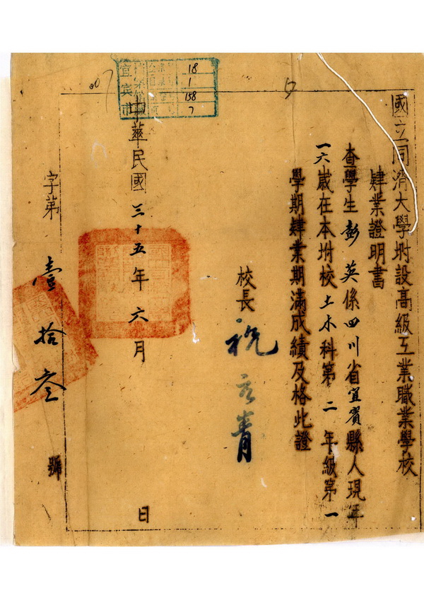 同济大学本科毕业要求