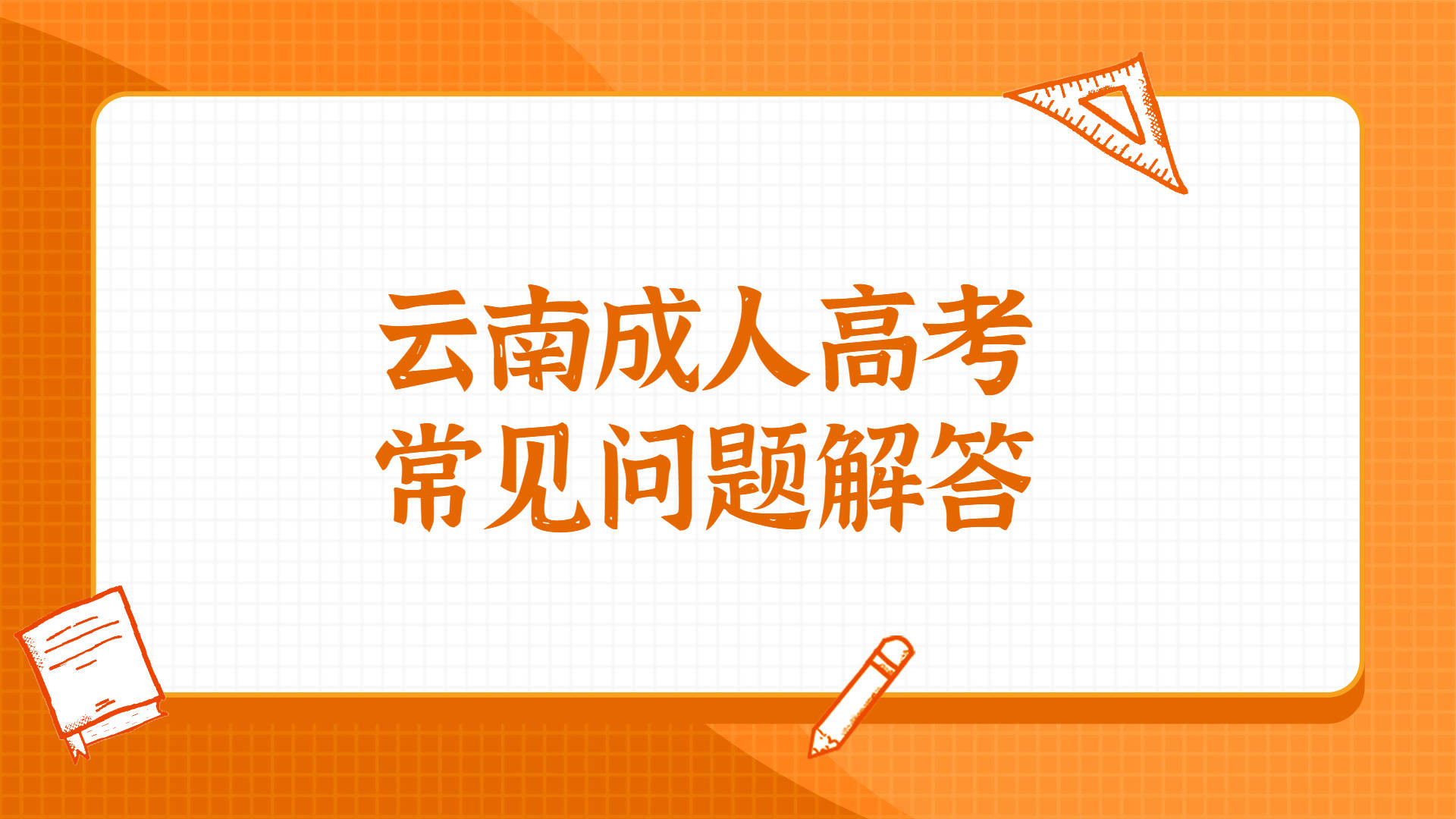 云南大学学历认可度