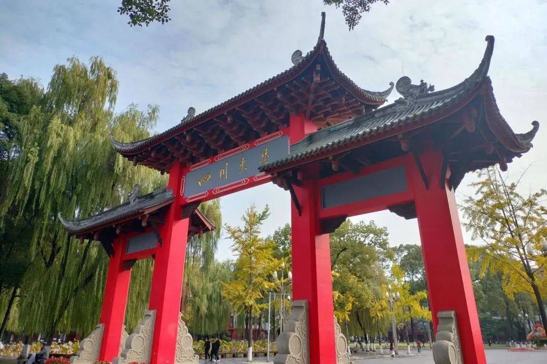 四川大学中外合作办学