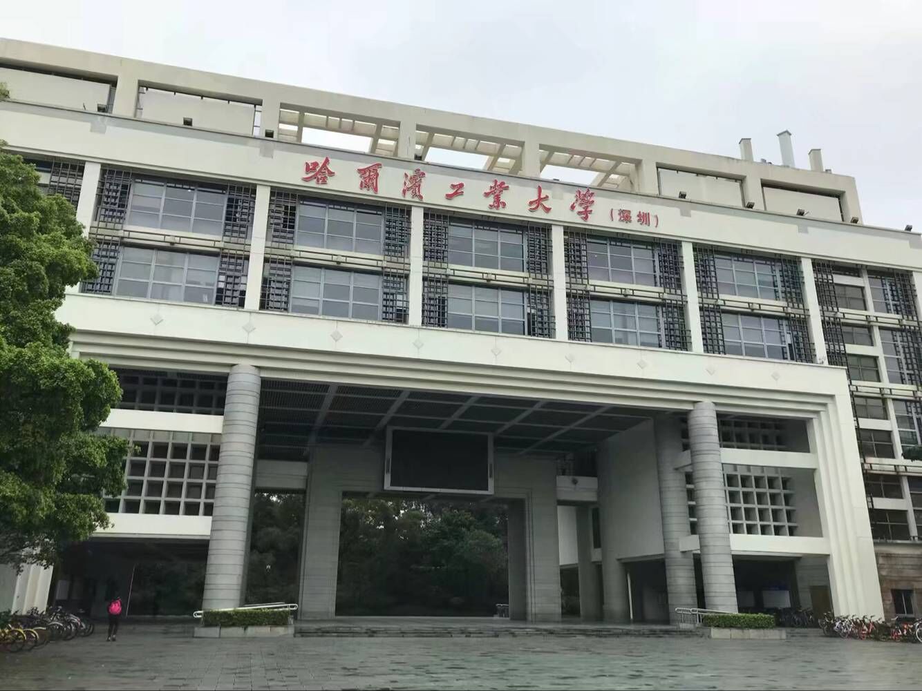 哈尔滨工业大学学历