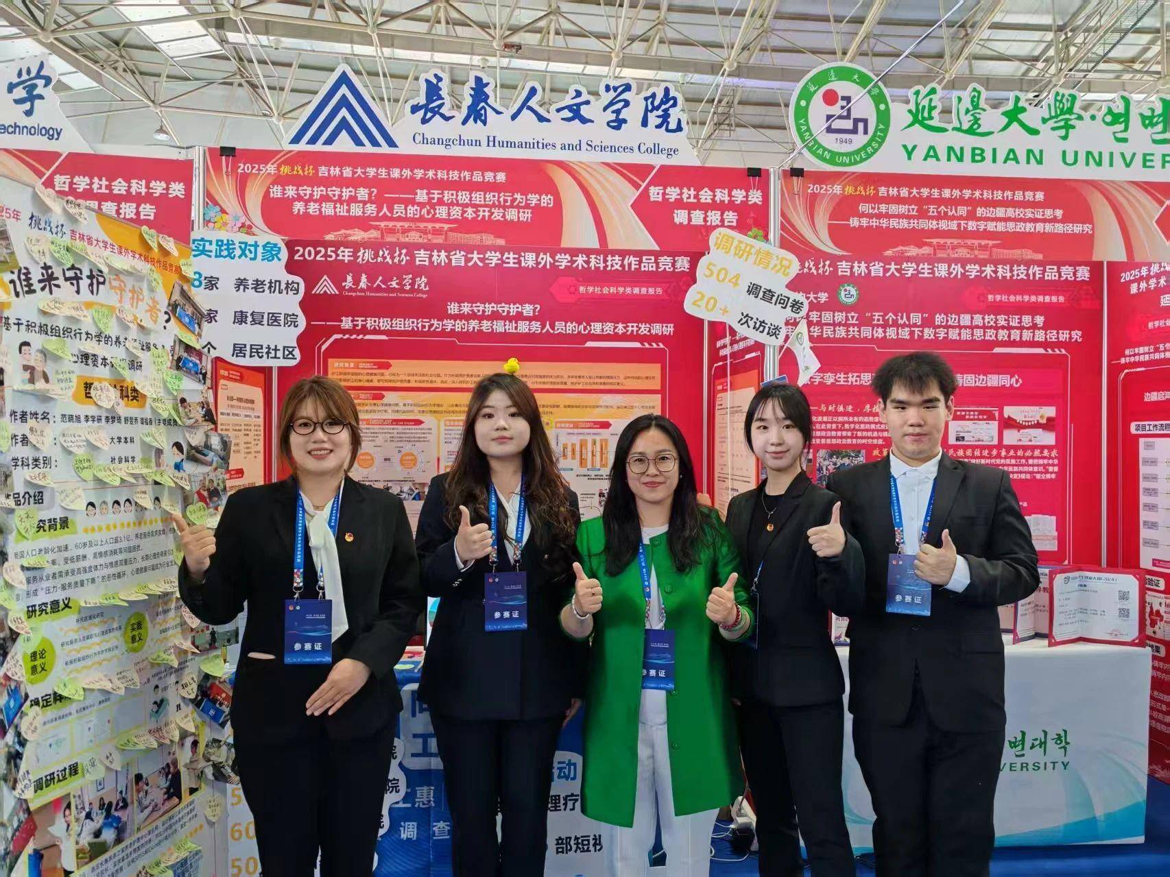吉林大学学历证书