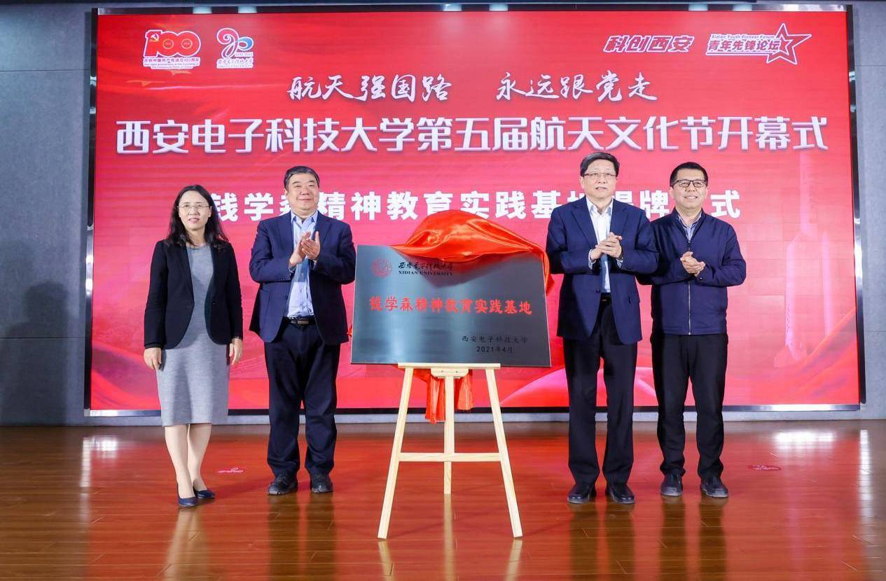 西安电子科技大学毕业证什么时候发