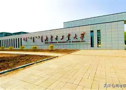 内蒙古大学学历