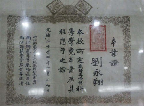 南京大学毕业证书图片