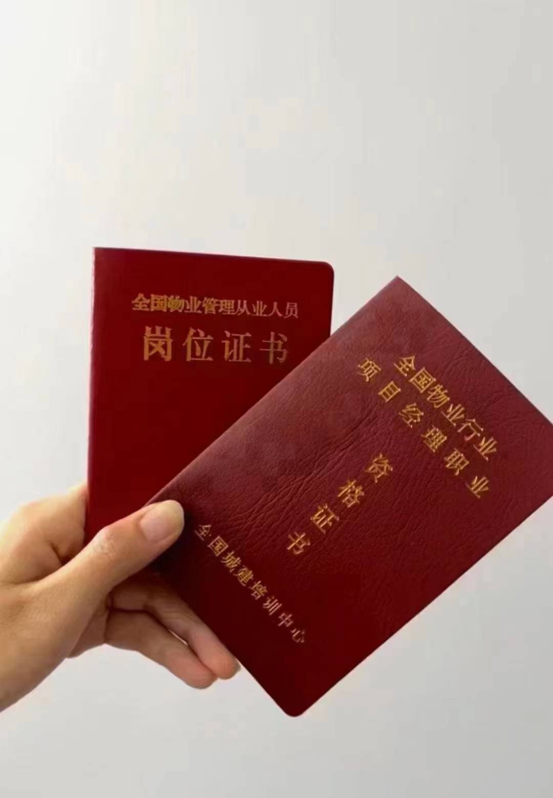 道教证书办理