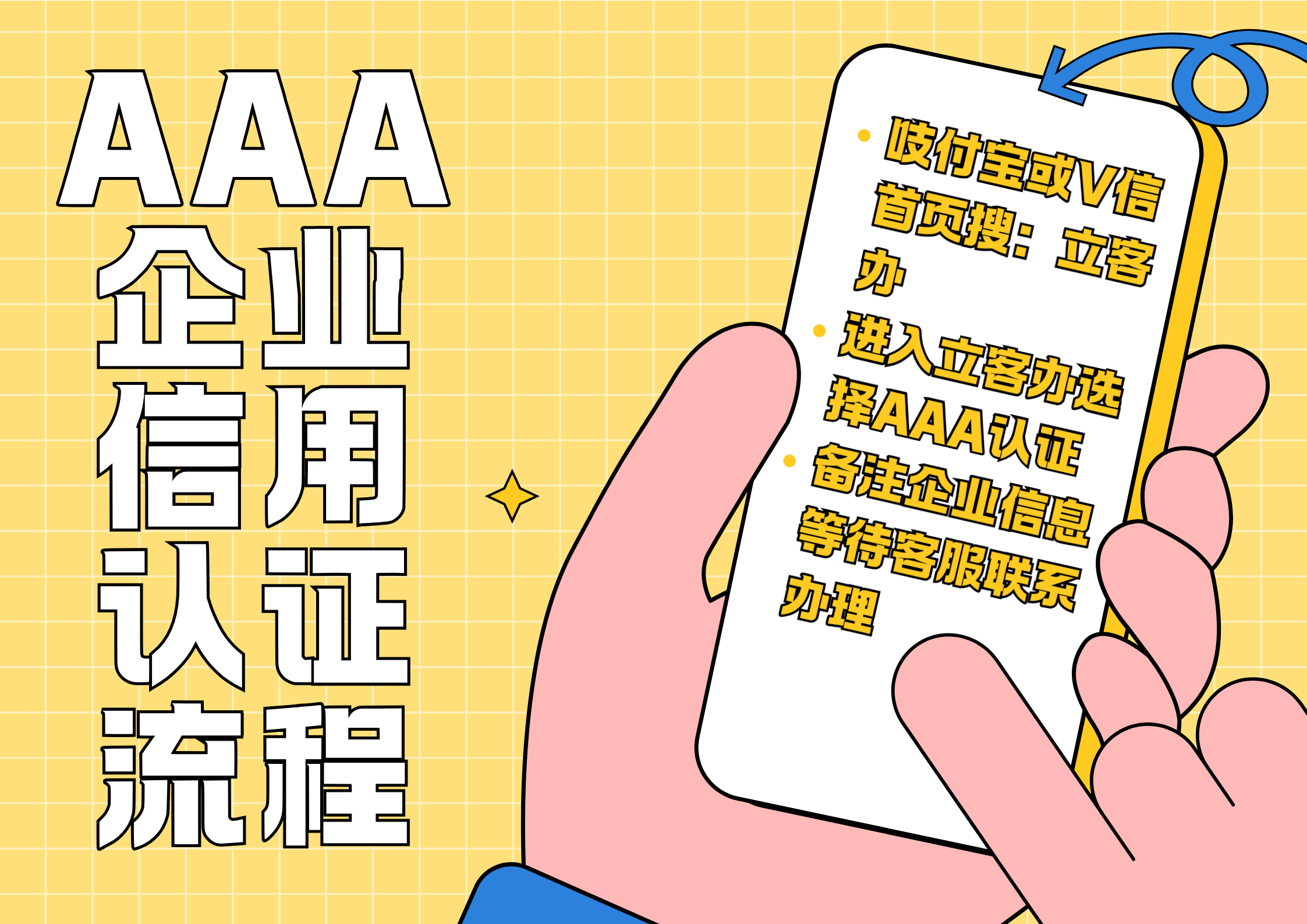 道教证书办理