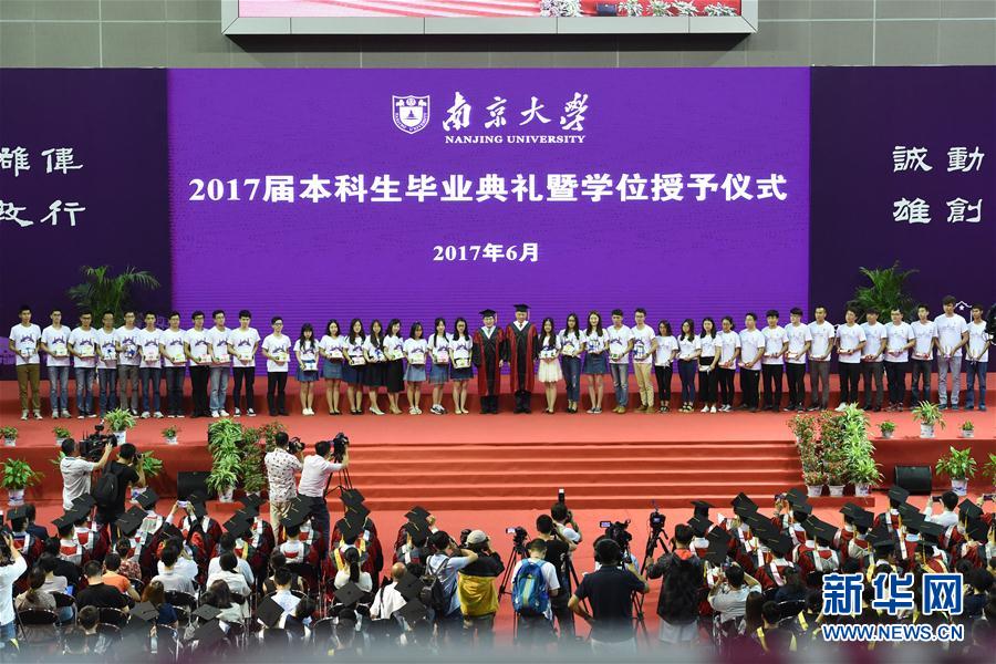 南京大学毕业条件