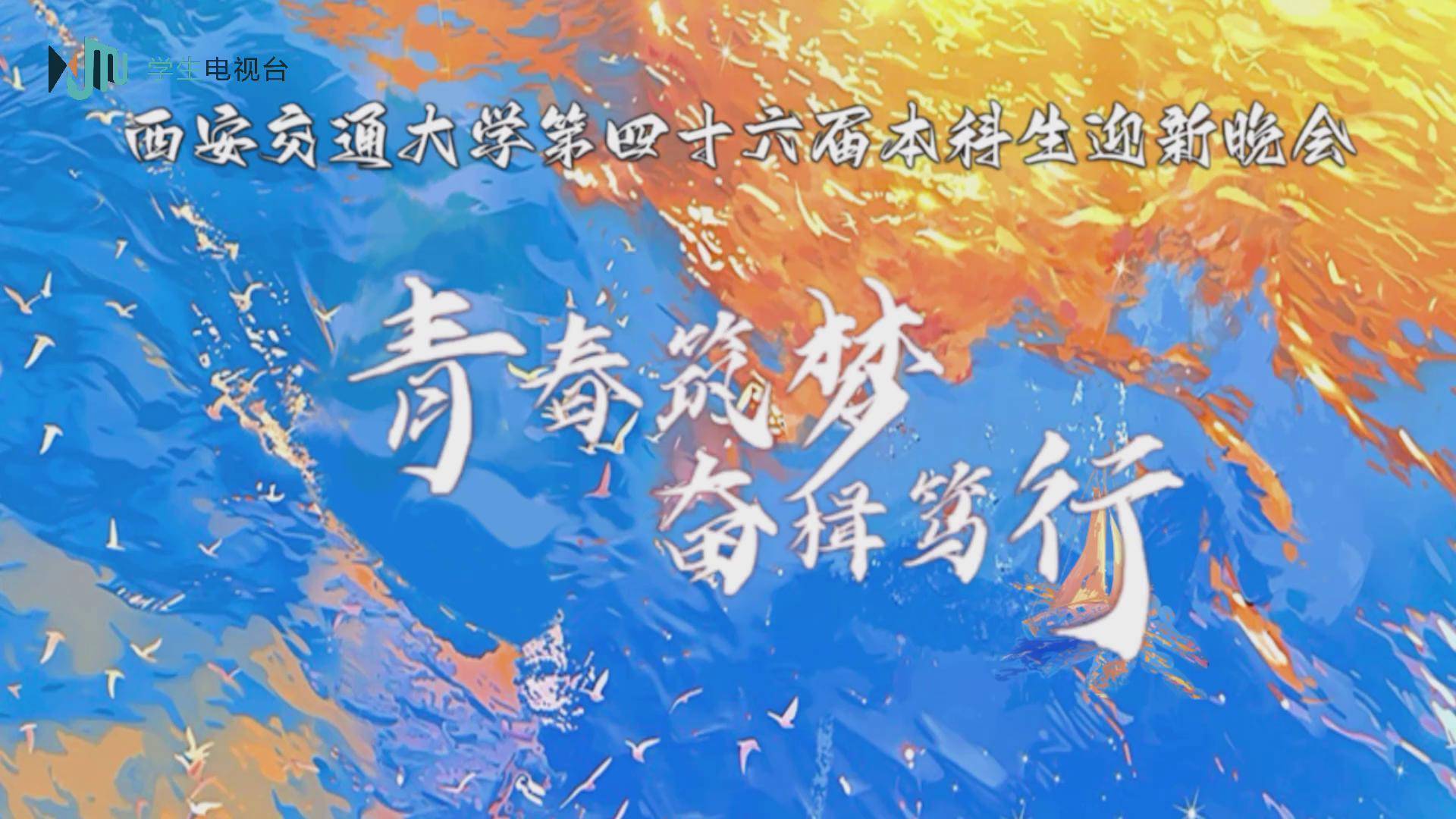 西安交通大学读出来干什么的