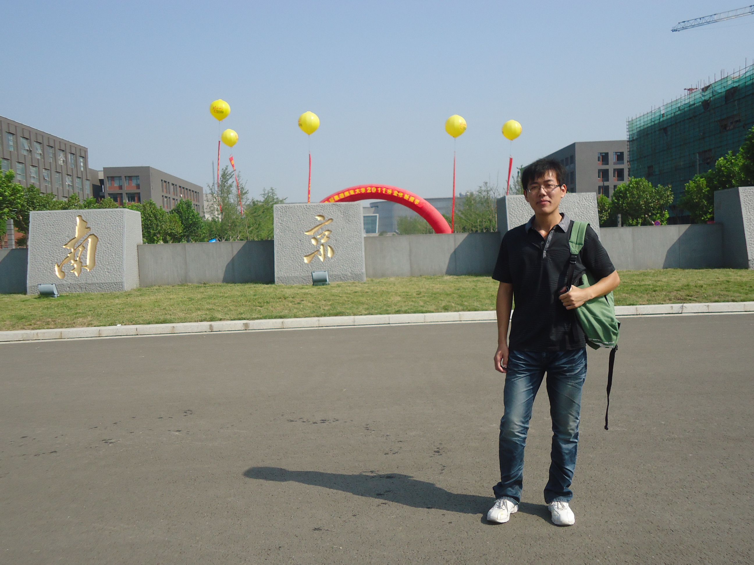 南京师范大学学历证书