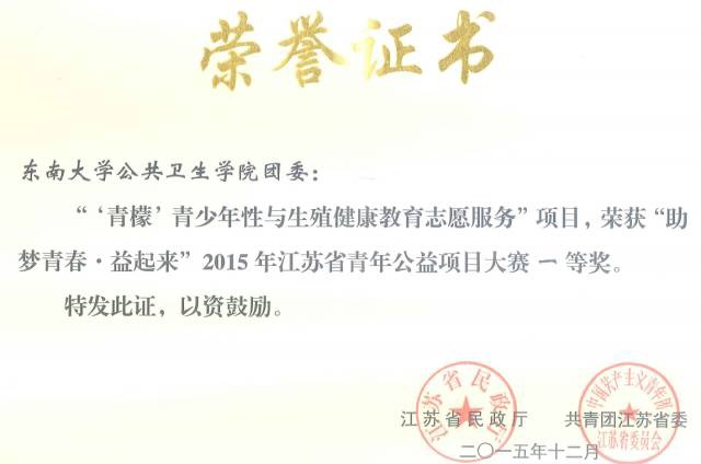 东南大学毕业证明怎么开