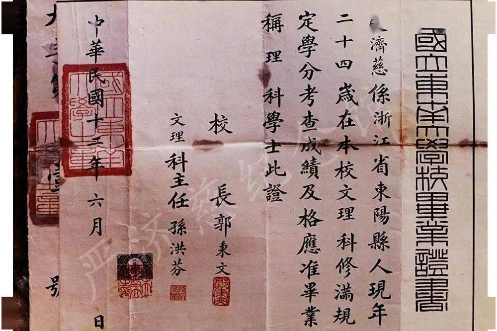 东北大学毕业证查询系统