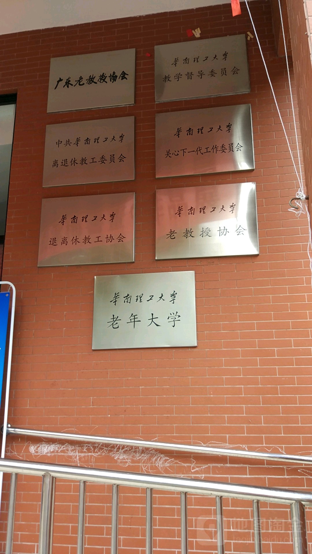 华南理工大学毕业证补办