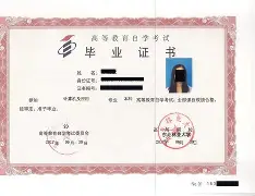 东北林业大学毕业证图片