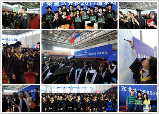 东北大学毕业条件
