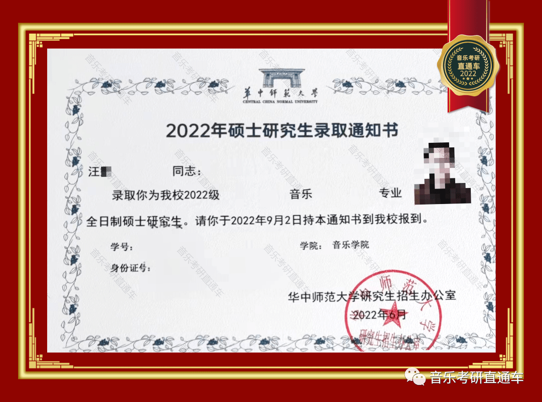 福建师范大学专升本
