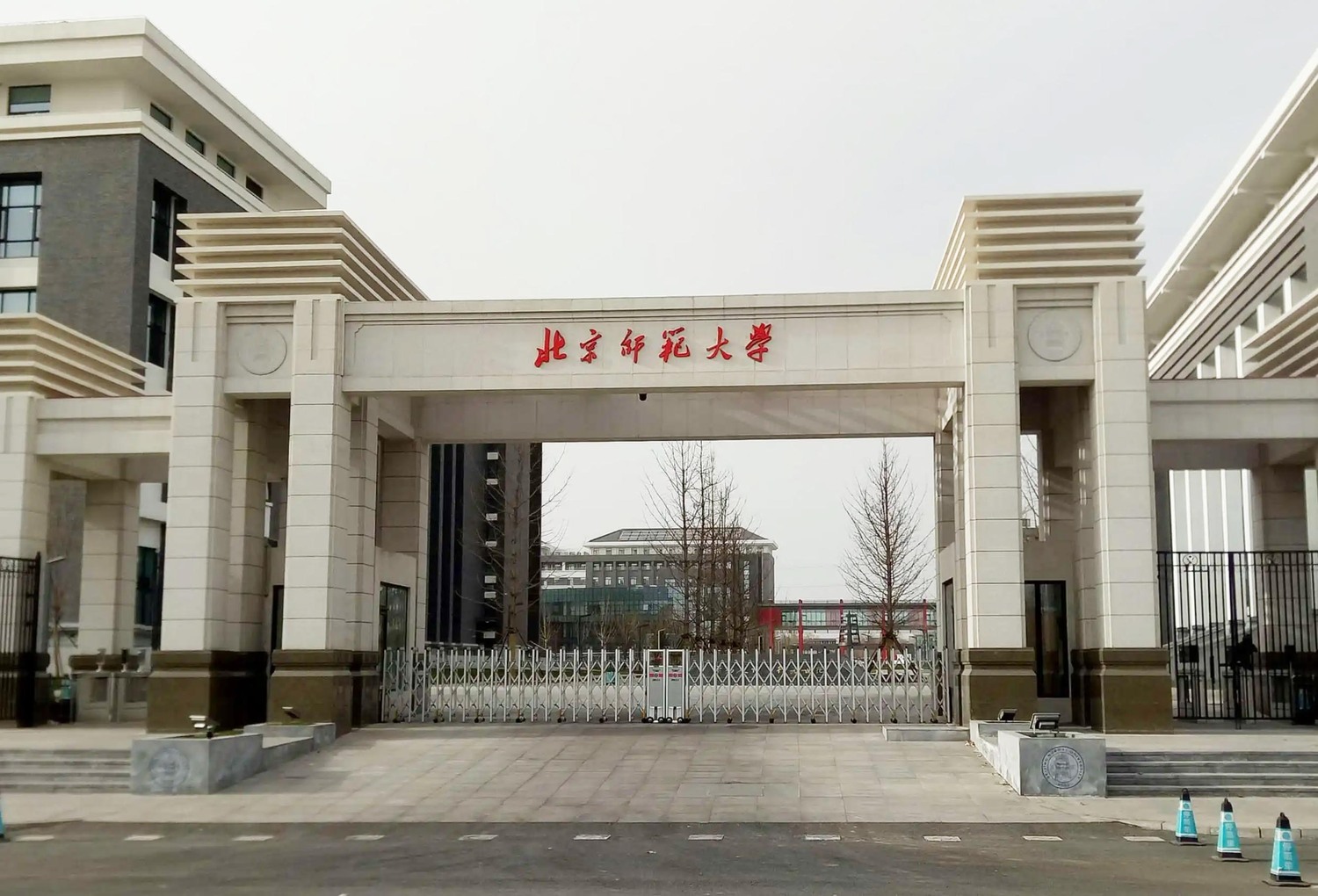 北京师范大学香港浸会大学