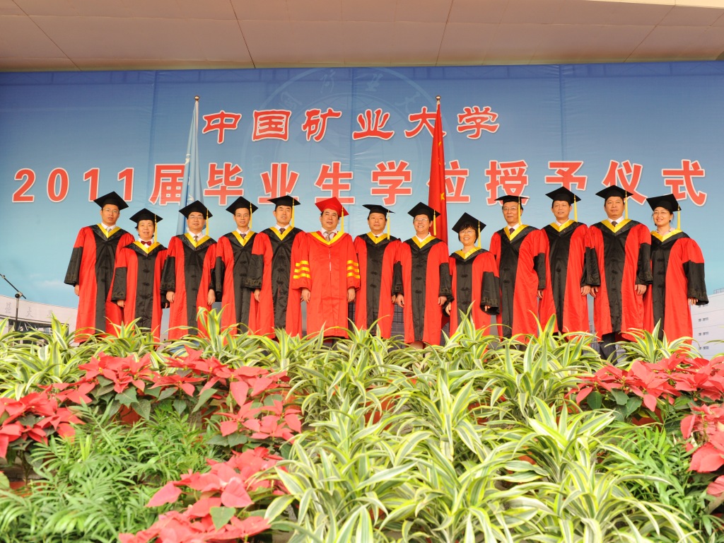 中国矿业大学毕业证书图片