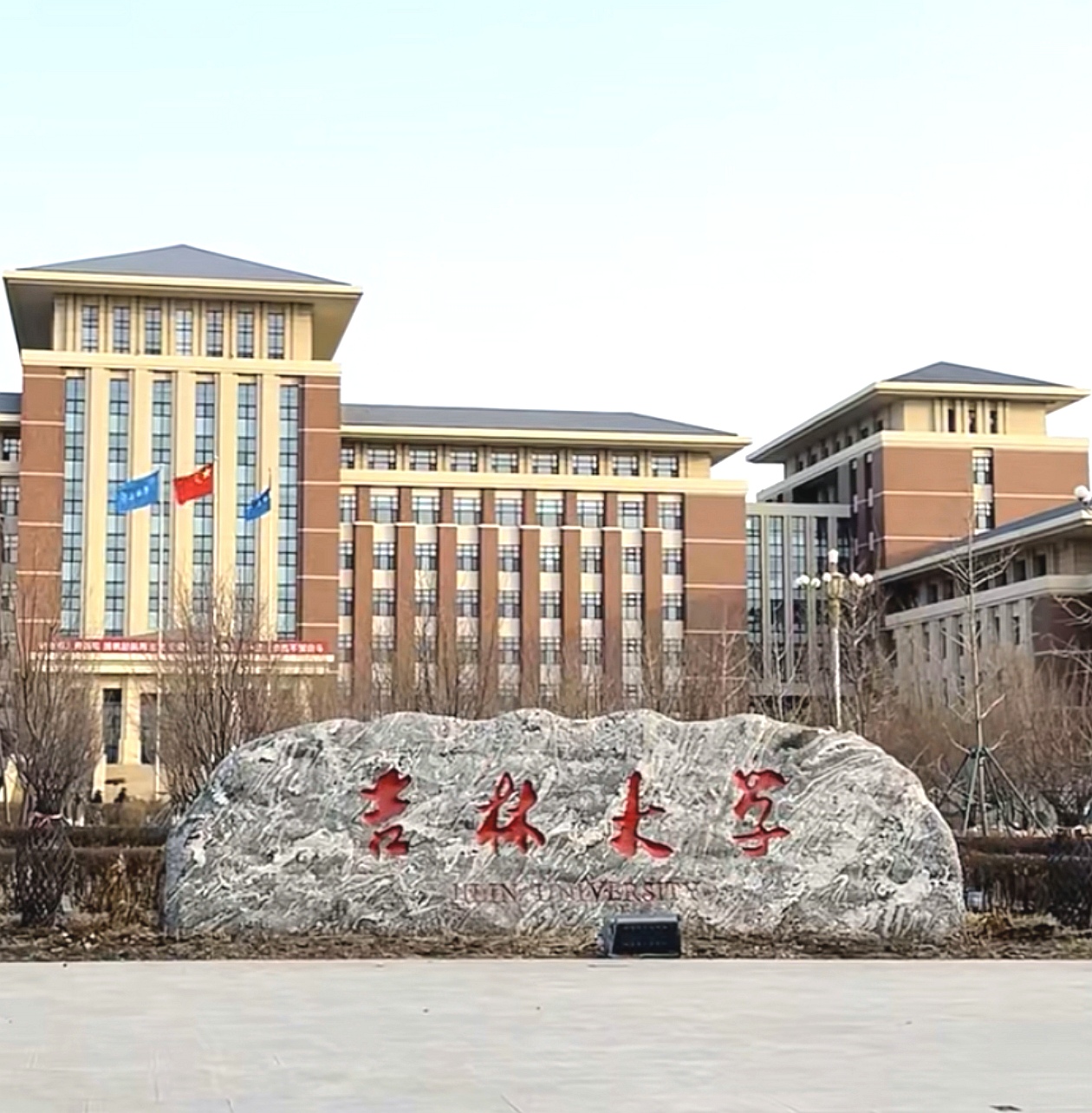 吉林大学2025录取分数线是多少