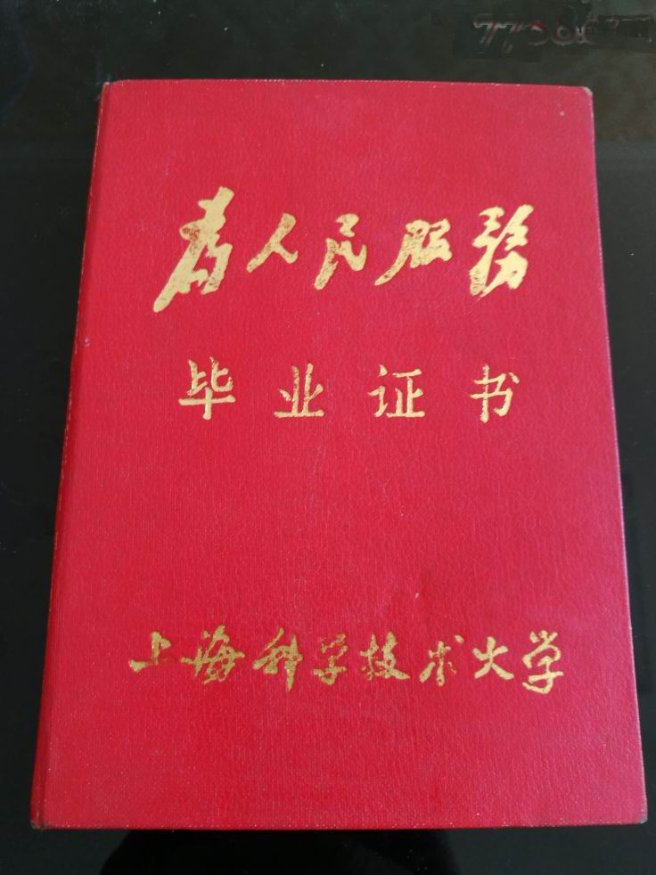 中国科学技术大学毕业证封面