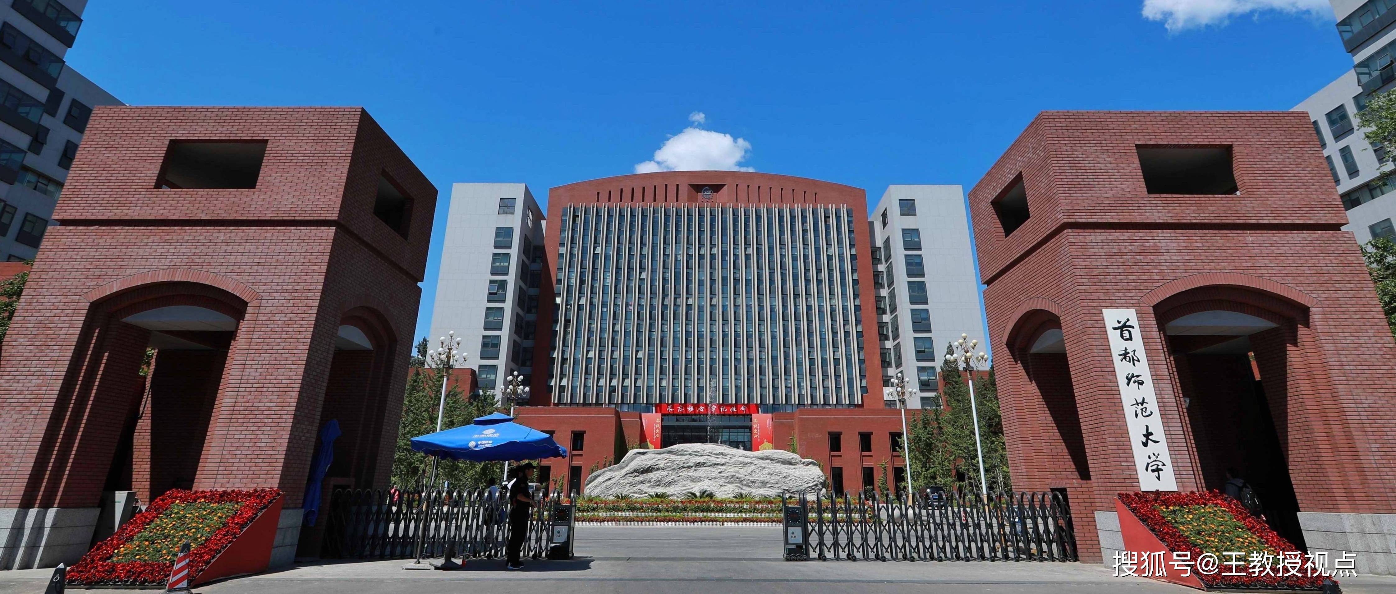 北京师范大学研究生招生网