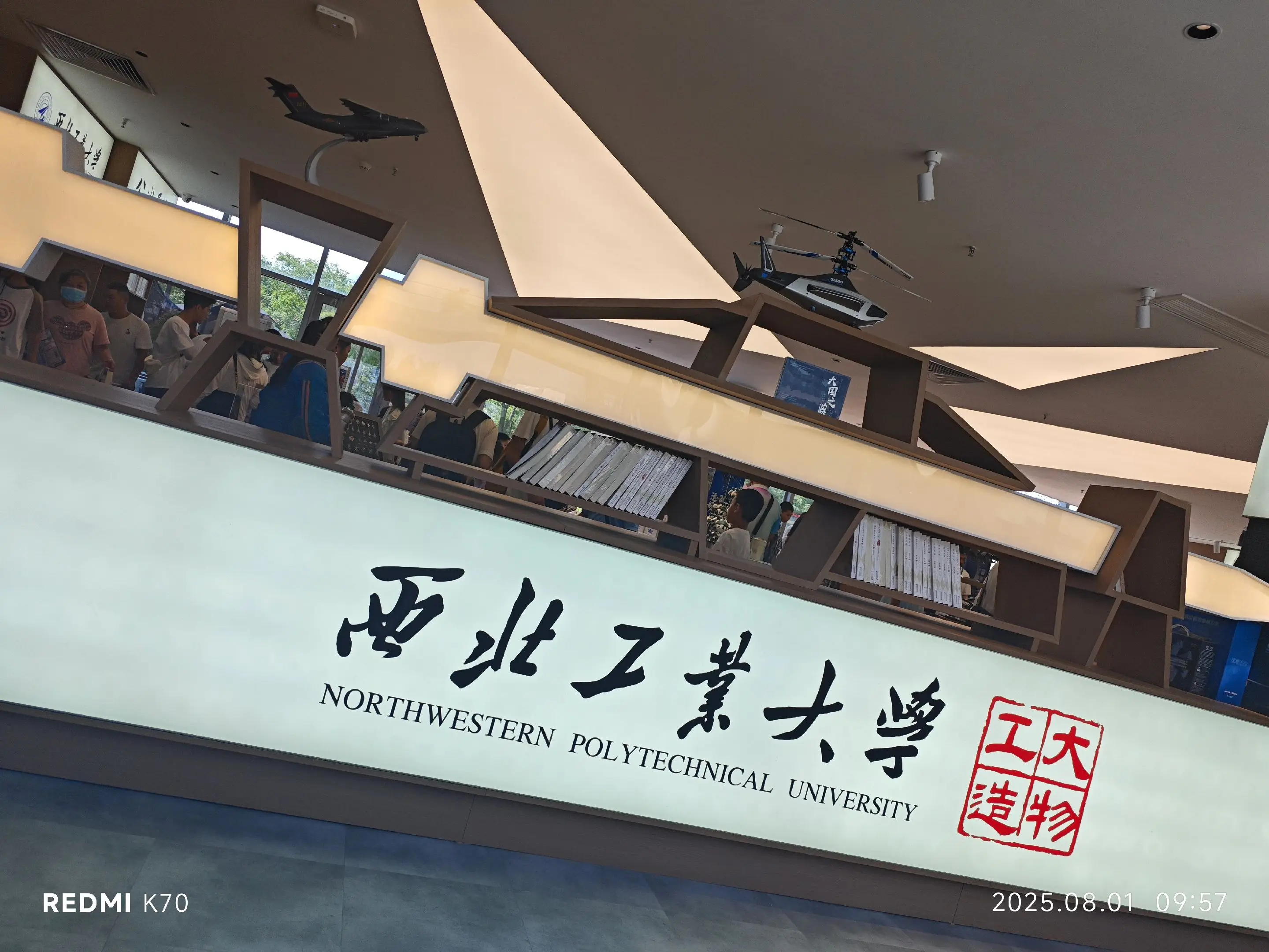 西北工业大学在哪个城市
