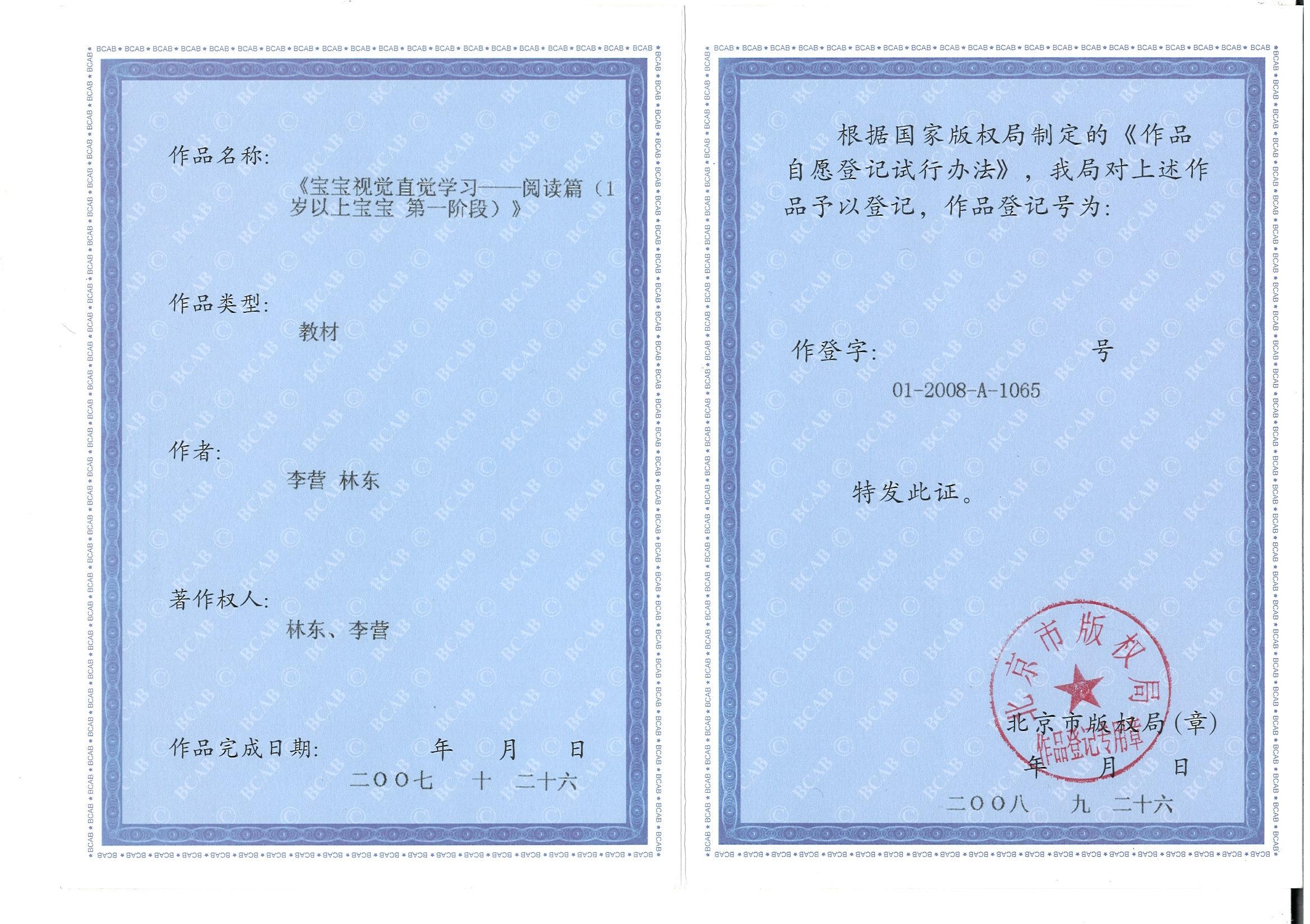 北京师范专科学校