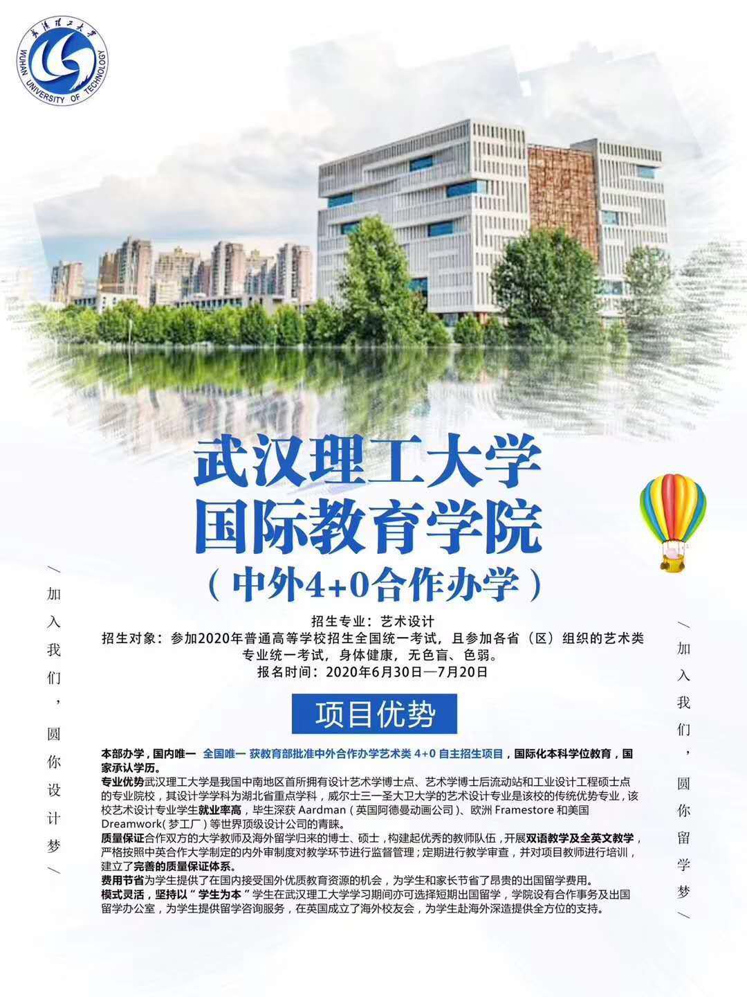 武汉理工大学毕业证补办流程