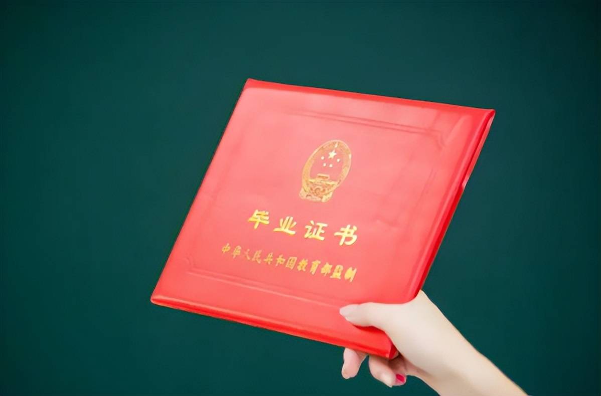 中山大学文凭值钱吗
