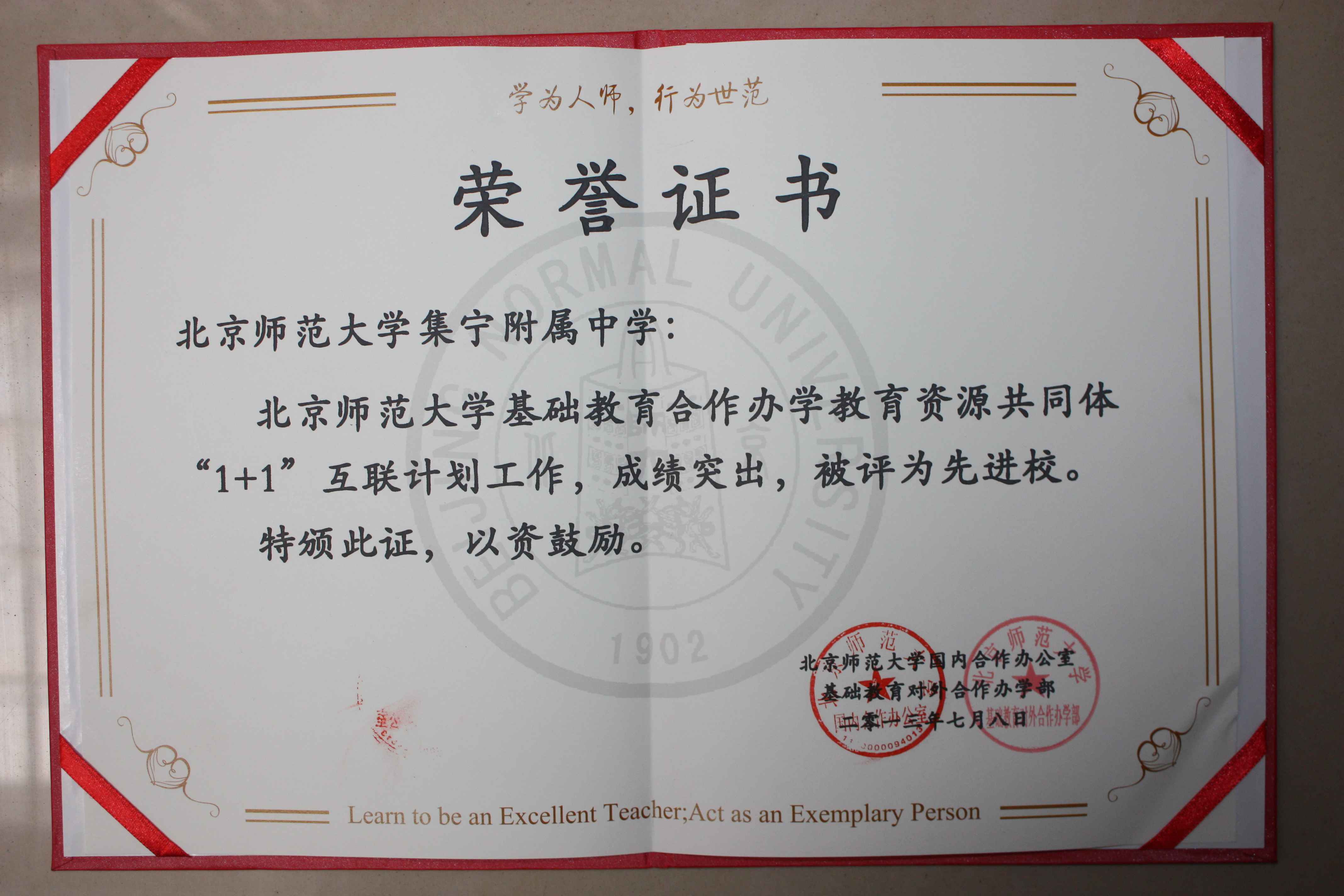 北京师范大学读出来是干嘛的