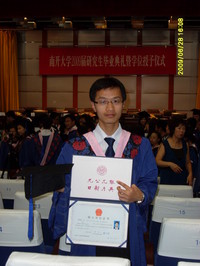 厦门大学毕业证高清