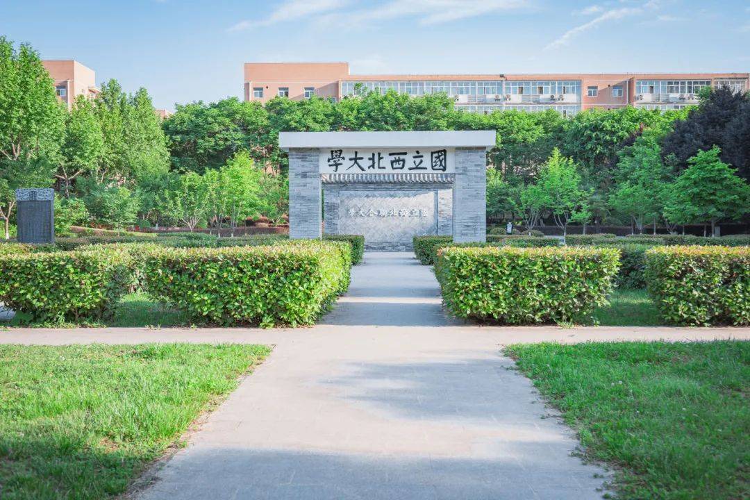 西北大学录取分数线